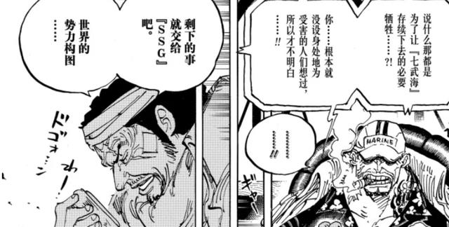 路飞|海贼王1058话：革命军的敌人其实是贝加庞克，海军还是路飞对付