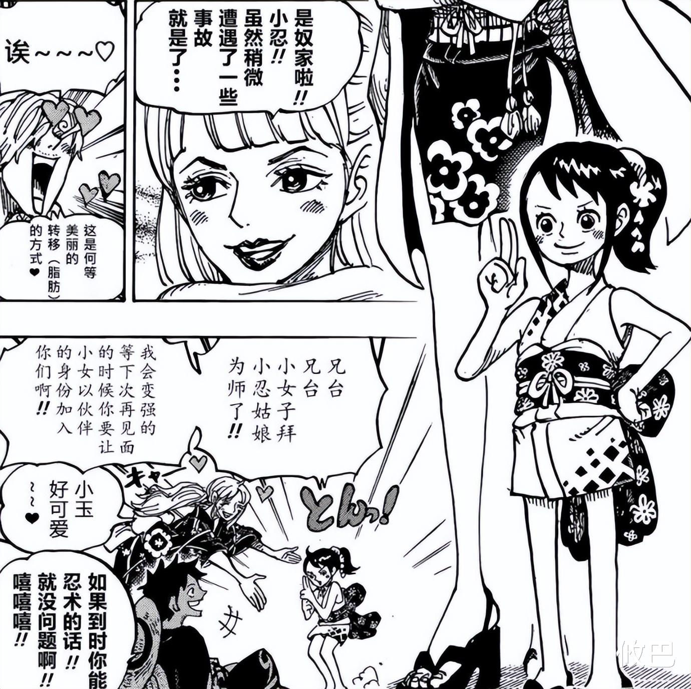 |草帽团撇下大和离开入伙没戏?别急,大和连上船都要走老路