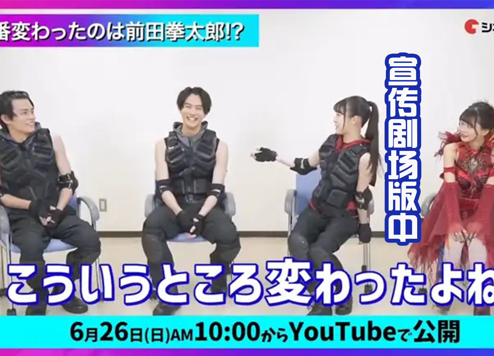 时间线|剧场版的时间线让人很迷，玉置豪成新变身者，夏木花还穿女王裙？