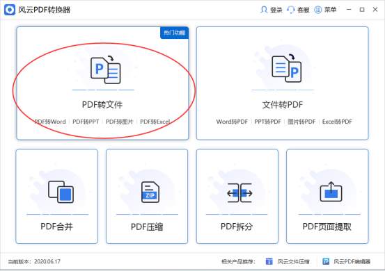 pdf|有哪些好用的PDF转Word软件？快收好这份详细指南