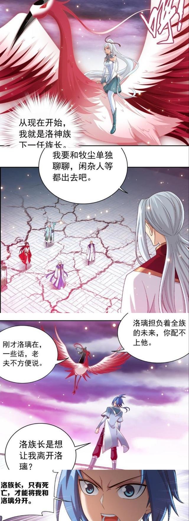 咒术回战|大主宰:牧尘和洛璃神伤离别,横渡时间长河再见!洛天神出手杀他