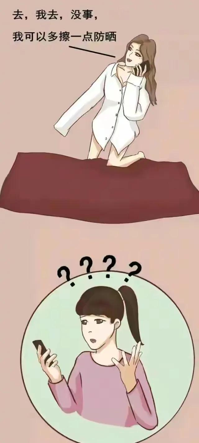 绿茶妹|当今社会绿茶妹的手段有多厉害,不得不承认我服了,漫画揭秘