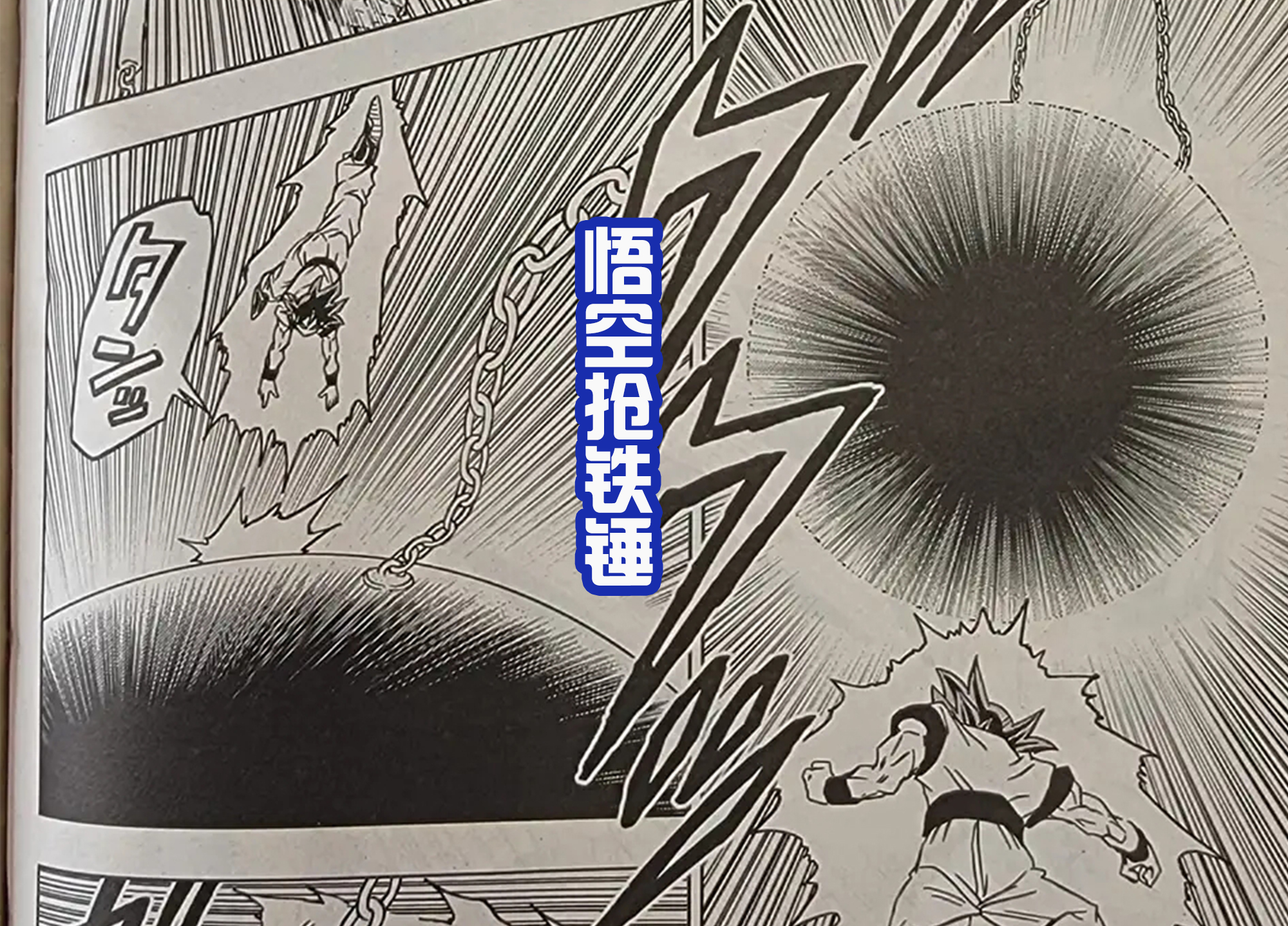 贝吉塔|龙珠超最新话:贝吉塔超越极限倒下,悟空出击,抢走铁锤使用武器