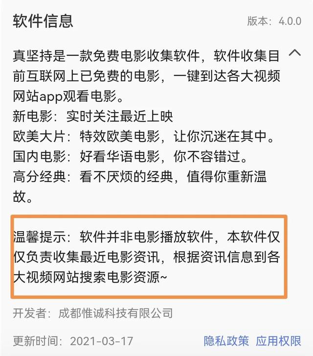 |看片App“天堂电影”凉凉!这回被优酷盯上了……