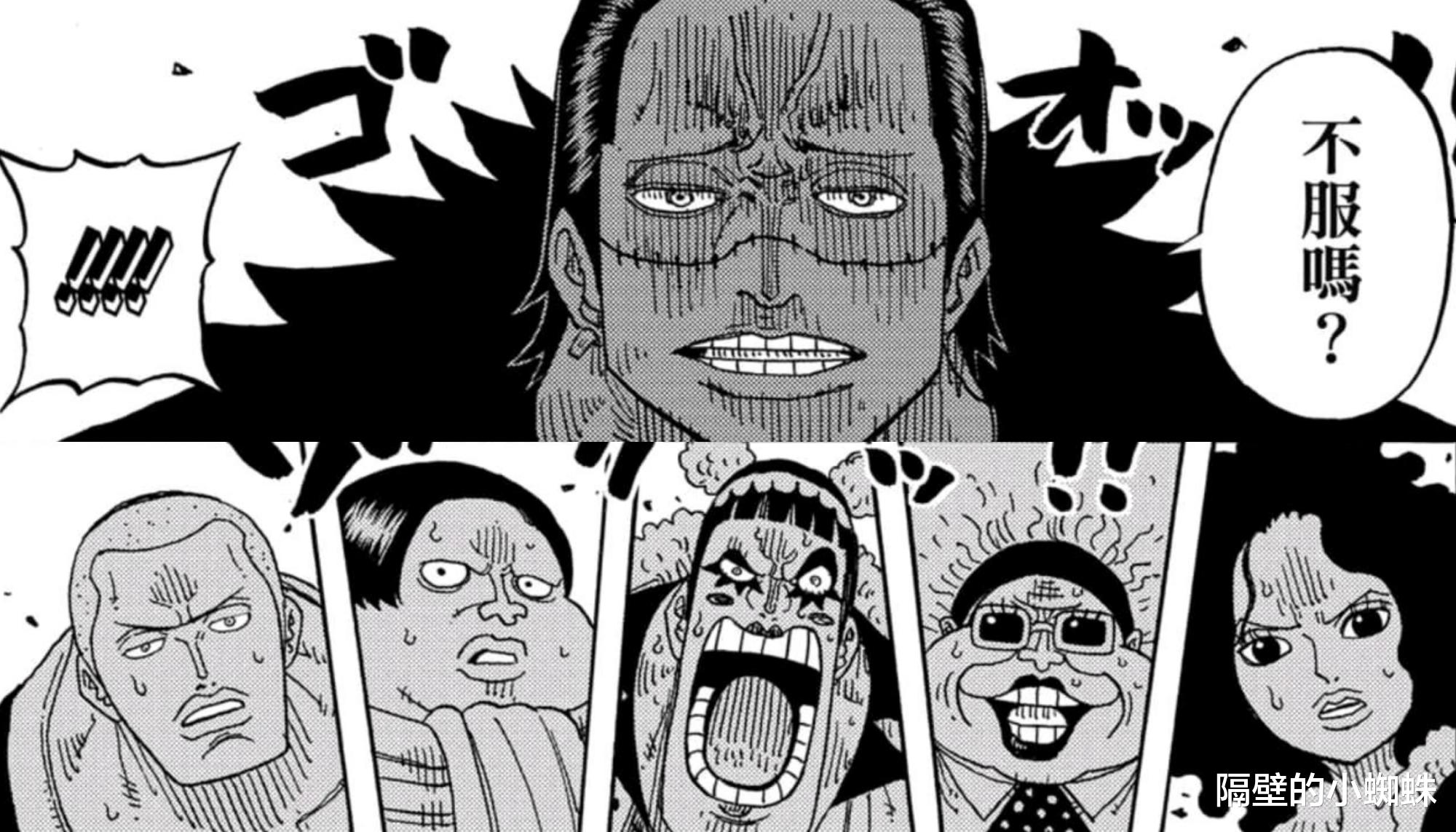 海贼王|海贼王番外，老沙被调侃不会霸气，部下不服他这位区区七武海