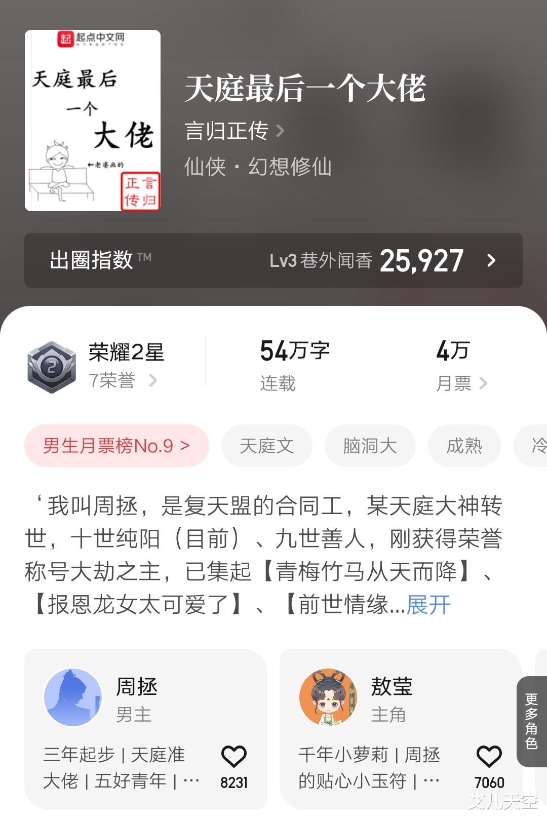 龙族|江南作品《龙族》改编动画定档，“烟灰黯然跌落”的亿盟专属开屏来了