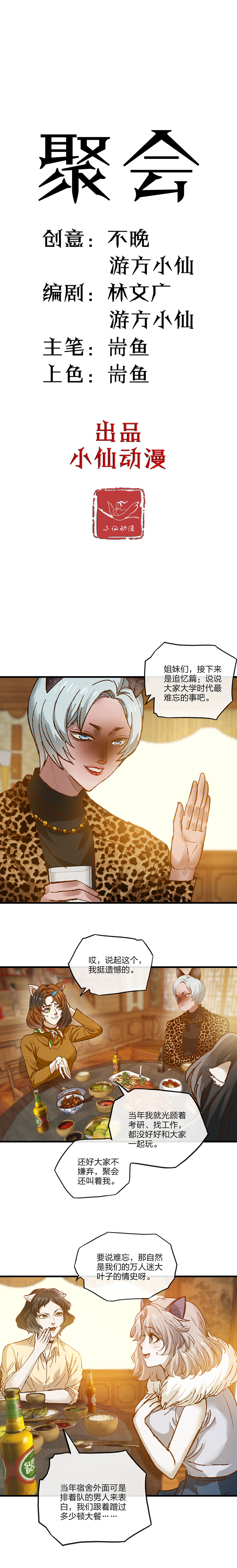 漫威|（漫画）事不关己高高挂起？人心的冷漠也会引火上身