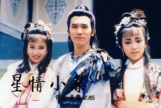 86版《倚天屠龙记》，一部最被忽略的TVB武侠剧，阵容十分庞大