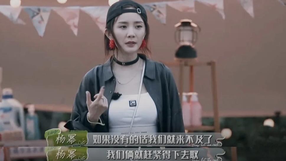 韩东君|旅途中，有杨幂这样的团长、韩东君这样能扛事的男人有多重要？