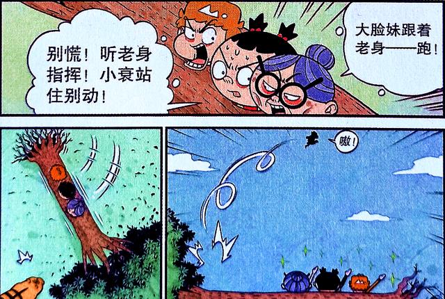 漫画|衰家探险队全员出动，森林内处处是危险，树屋却毁了同桌俩的幻想