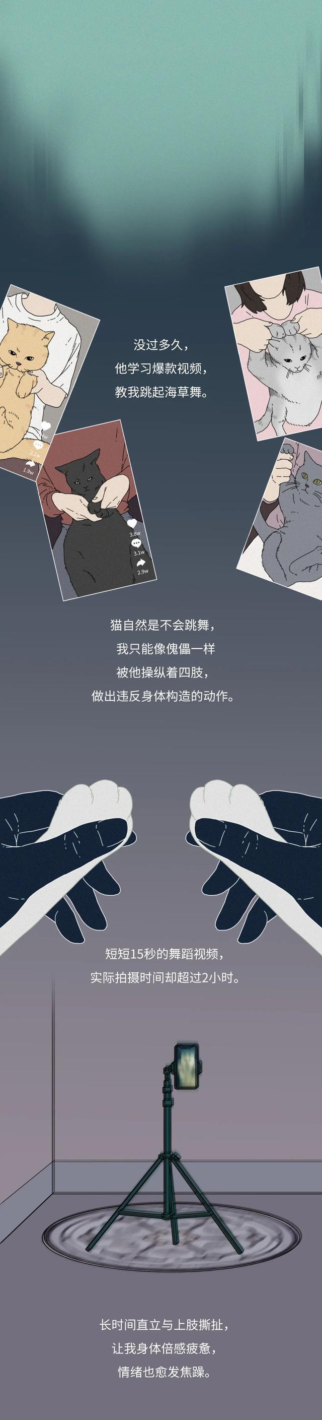 |熱搜上的“網紅寵物”，背后藏著多少虐待與凌辱？一組漫畫科普！