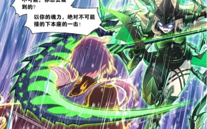 acgn漫评|神之代言人为何能够傲视群雄？绝世斗罗只是个称号，还得靠它！