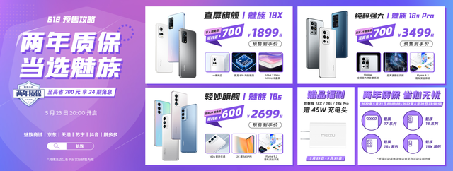 魅族|80岁老用户换购魅族18s顶配版，「小屏旗舰」产品力依旧