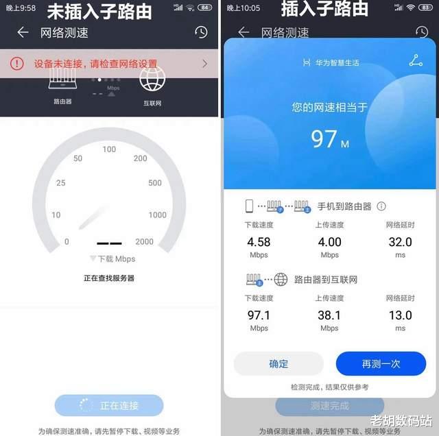 华为|有电就有WiFi,轻松解决全屋网络覆盖,华为路由Q6电力线版测评
