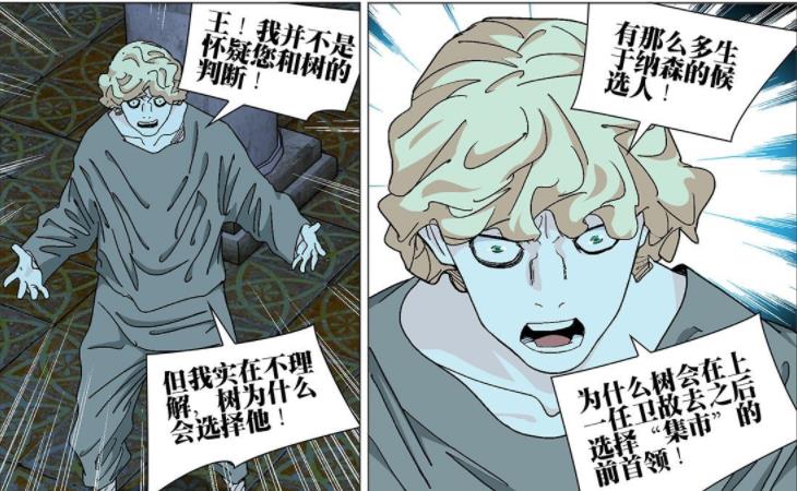 張楚嵐|一人之下574話，張楚嵐即將遭遇強敵，集市的前首領貝斯迪亞