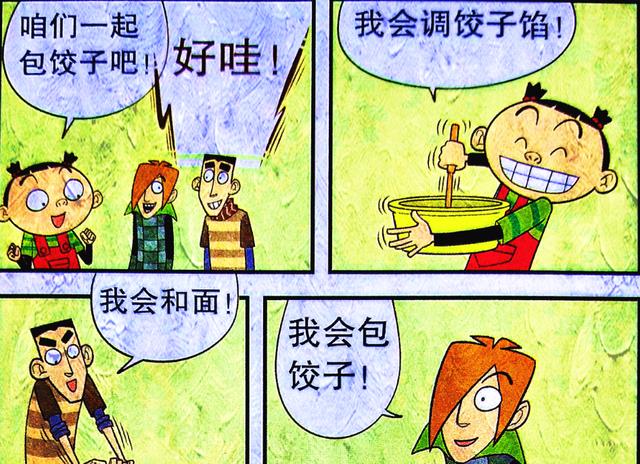 漫画|校园出现“奇葩美食大赏”，小衰的创意无人能及，脸姐：黑暗料理