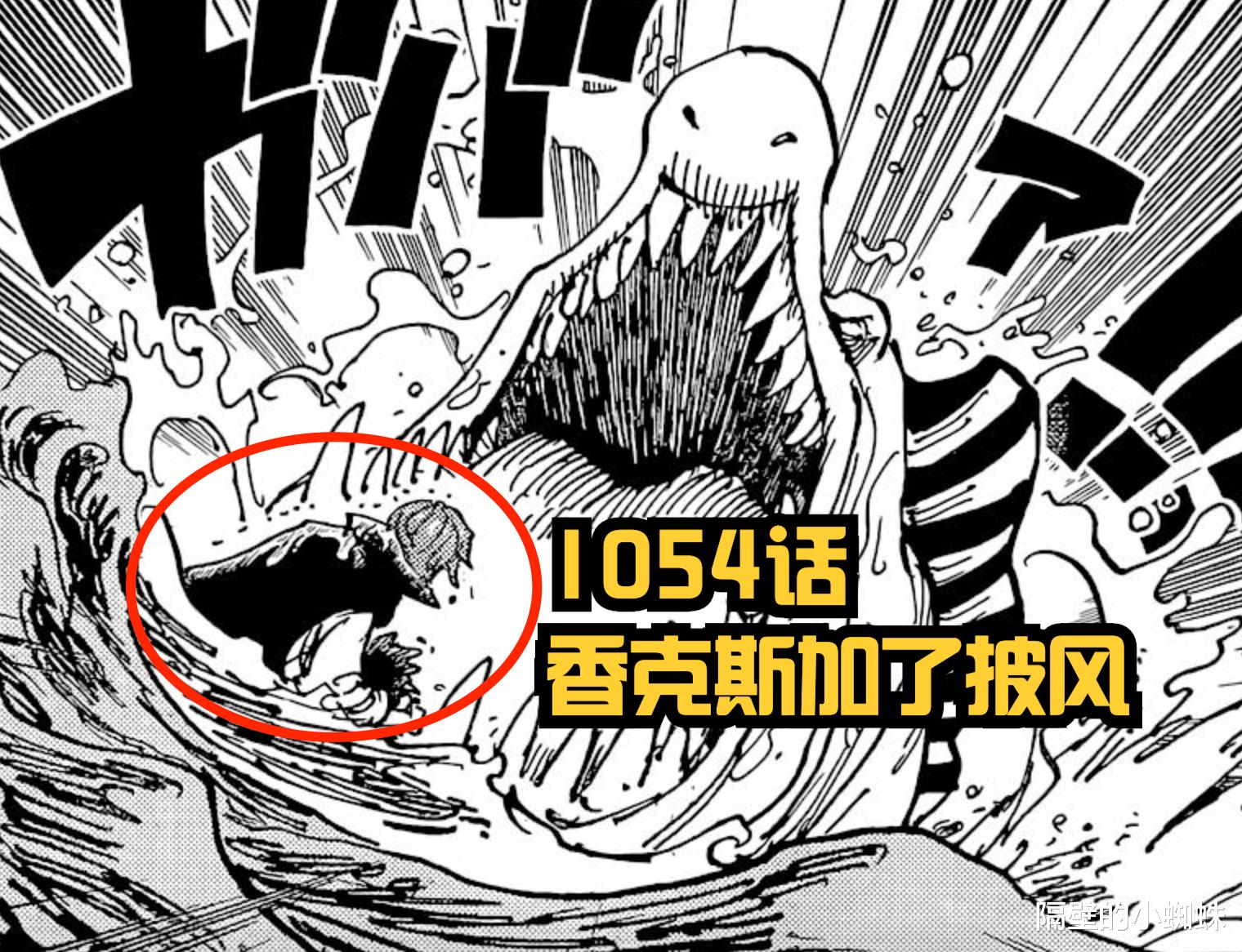 海贼王|海贼王1054话：被忽略的细节！红发知晓尼卡，森森果实不能元素化