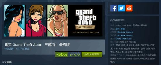 《GTA三部曲》Steam现已推出 半价促销仅需124.5元