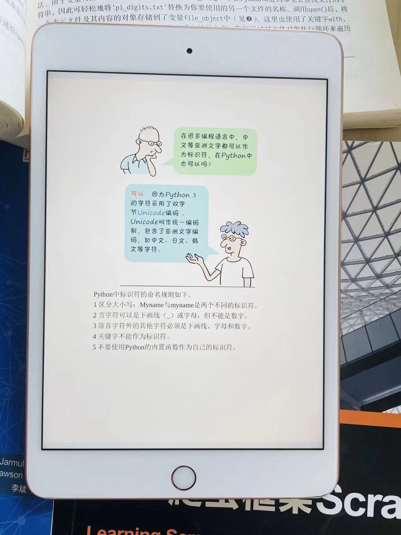 |清华大佬终于把python整理成了漫画书,生动有趣又实用,小白快速入门!