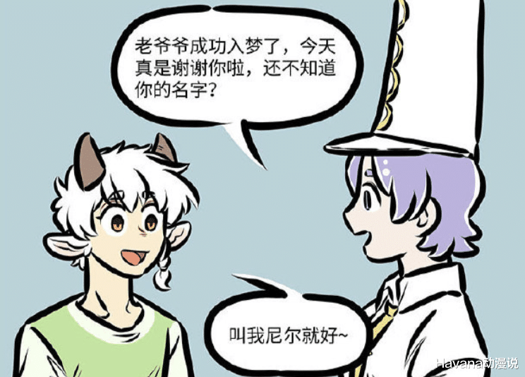 白无常|《万圣街》再次联动《非人哉》，泥泥转职白无常，勾搭上安安姐姐