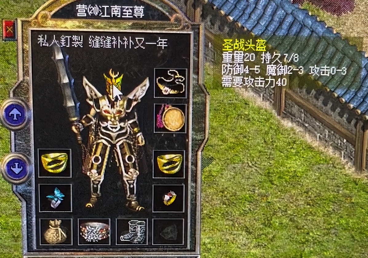 戒指|热血传奇百区江南老板再添神装!攻10的圣战戒指,即将拿下?