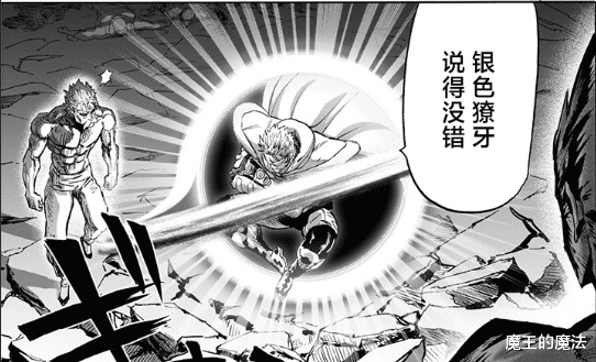 爆破|一拳超人：爆破出场太尴尬，剧情发展让人难直视，再次重置成必然