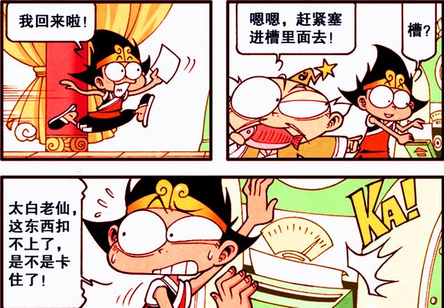 幻灭|降龙轻松拿到“娥姐写真集”,帝哥翘首以盼,看到的那一刻幻灭了