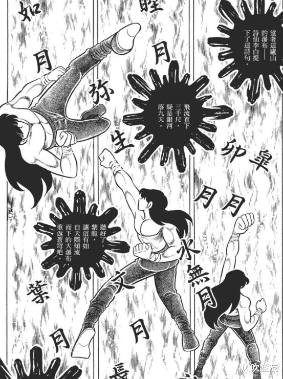 漫画|《圣斗士星矢》漫画五小强中唯一一位长发及腰的男人紫龙身世之谜