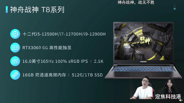 神舟|这回真的恭喜神舟了!6000价位唯一的独显直连光追游戏本