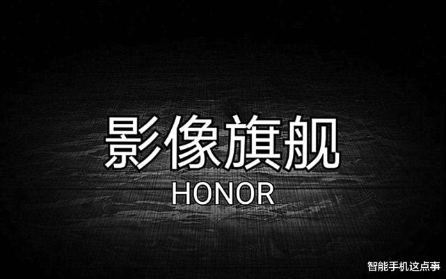 华为荣耀|荣耀“P系列”遭曝光:8月登场,或对标华为P系列