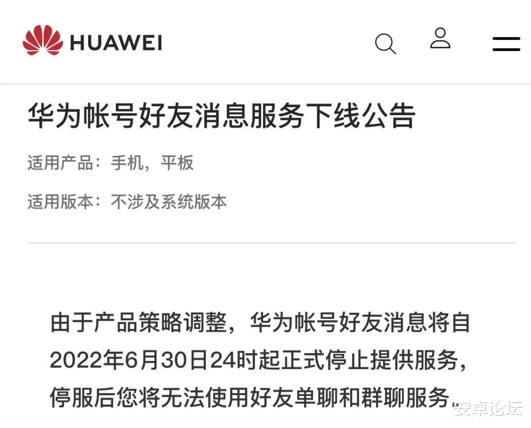 iPad Pro|最后18天，华为将彻底关闭这个功能