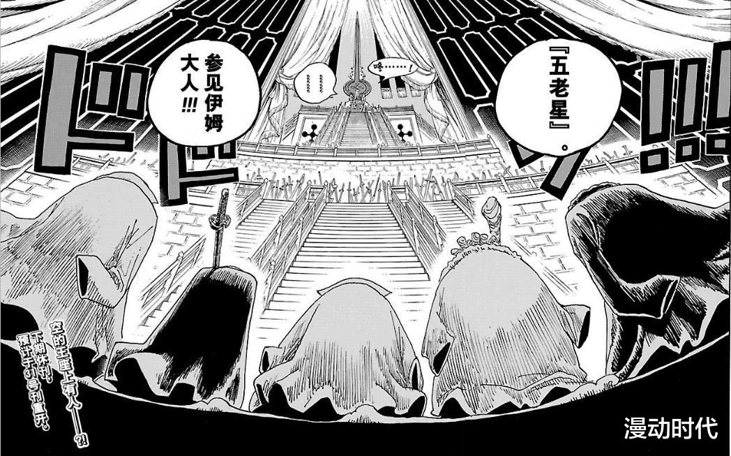 海贼王|海贼王1054话：真相大白，福兹弗哭了！还有海海果实会登场？