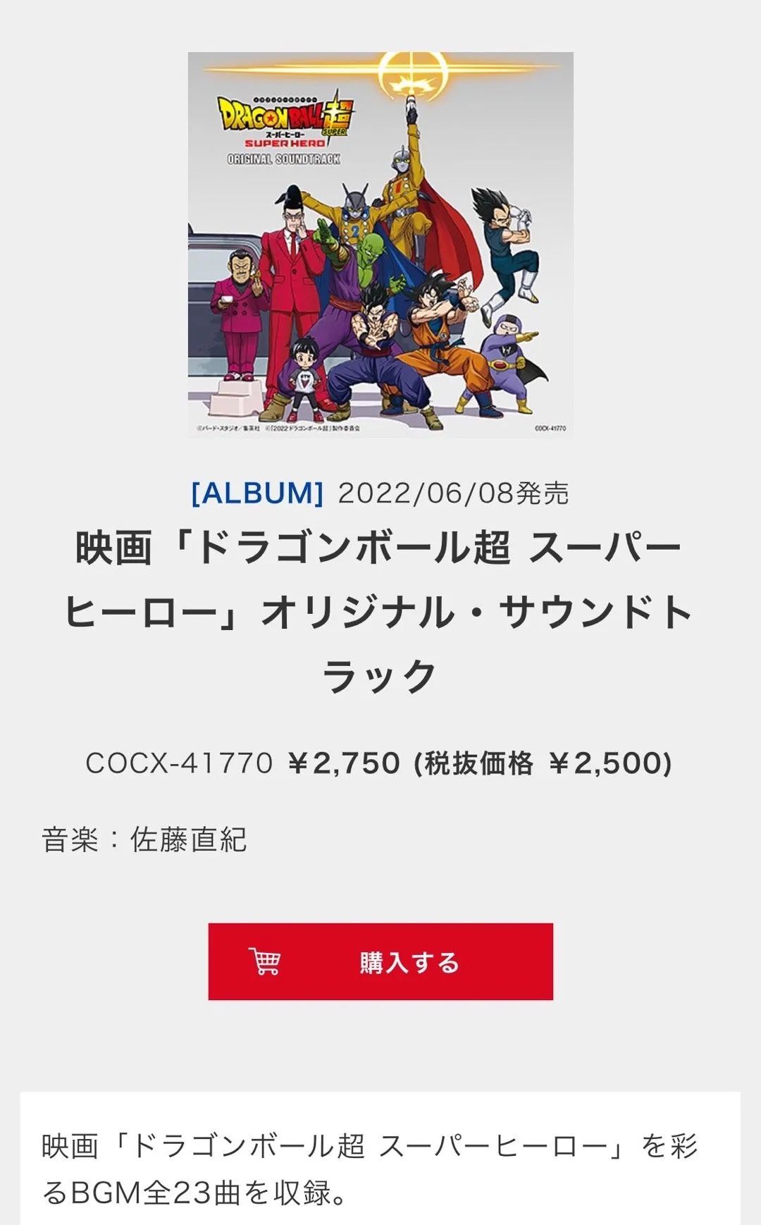 龙珠剧场版|龙珠超2022剧场版全球上映时间公布,大陆无法同步上映,原因很无奈