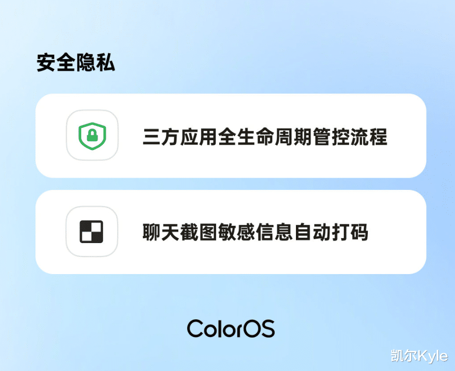 安卓|安卓系统聊天截图隐私信息可以自动打码了,这也太精了吧!