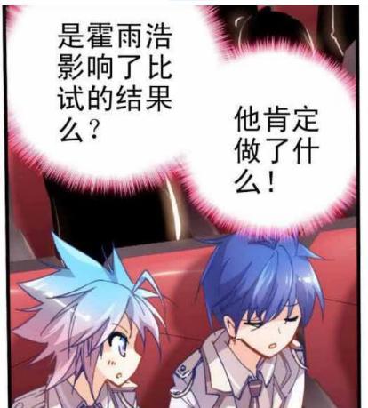 王东|王东呀看出了比赛的端倪!贝贝获胜背后少不了雨浩的帮忙!