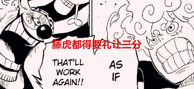 巴基|海贼王1053话：巴基的成皇之路，瞧不起鹰眼，藤虎都得要礼让三分