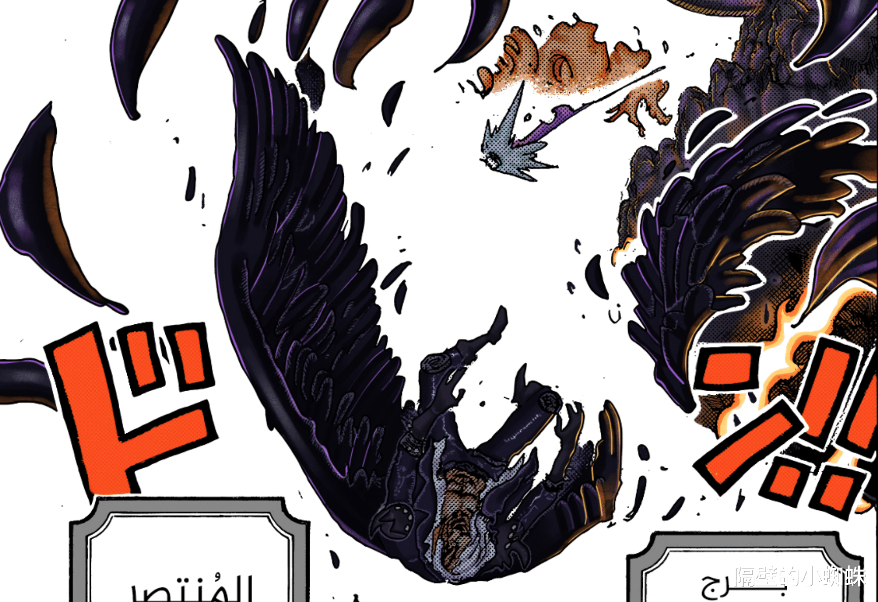 凯多|海贼王1050话：百兽团战败的细节！凯多的鬼角断了，烬的右翼被砍