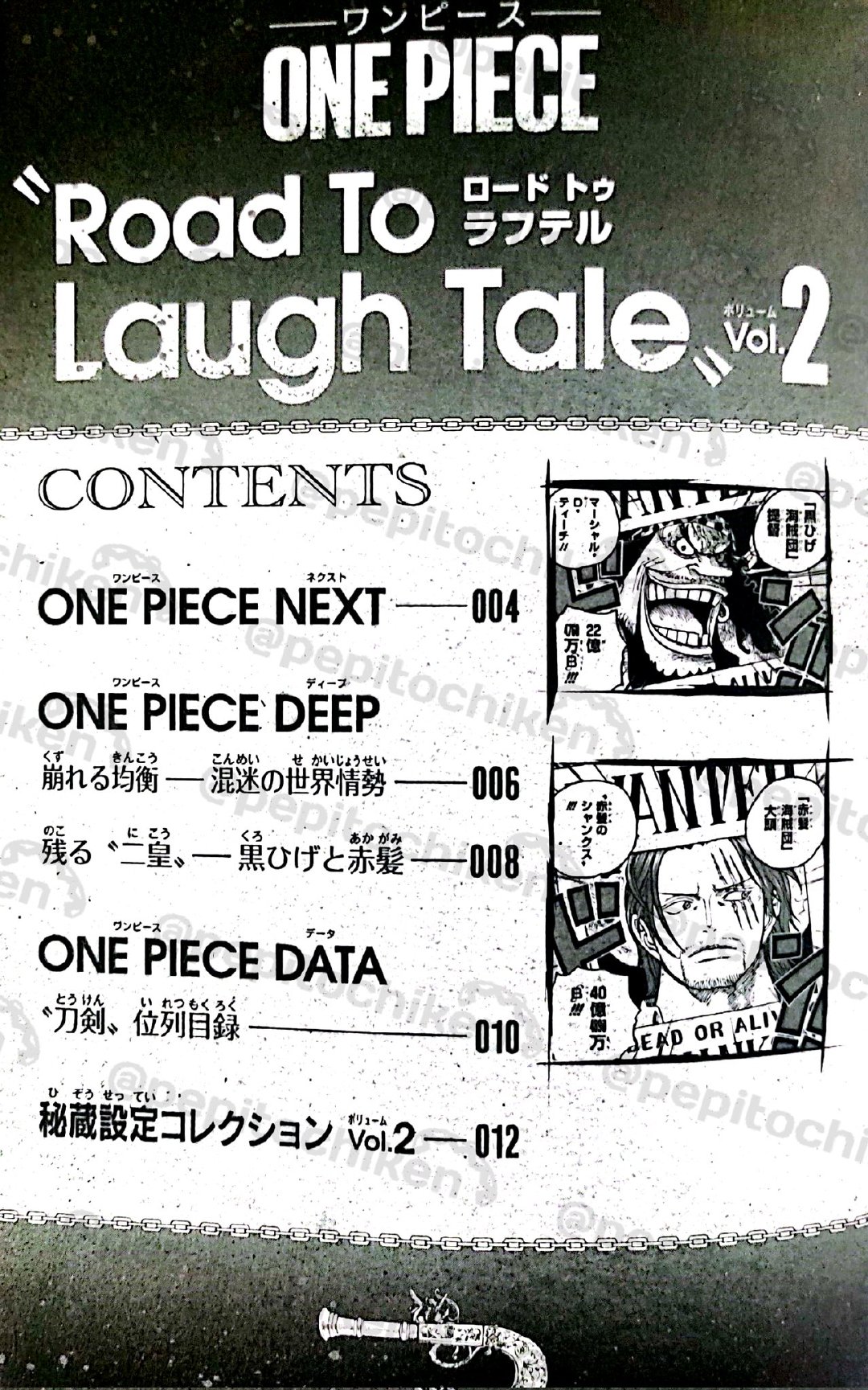 黑胡子|海贼王官方资料：红发黑胡子将迎来大战，黑团还有一位神秘船长！