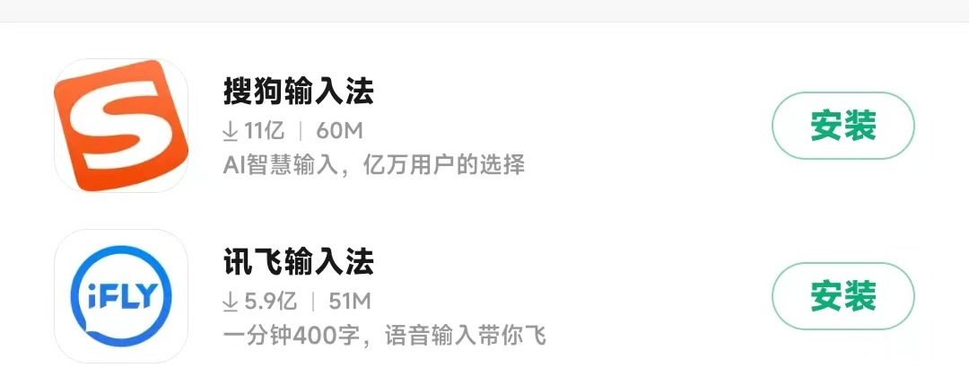 Linux|微信键盘 0.9 内测发布：丝滑流畅，快来下载！