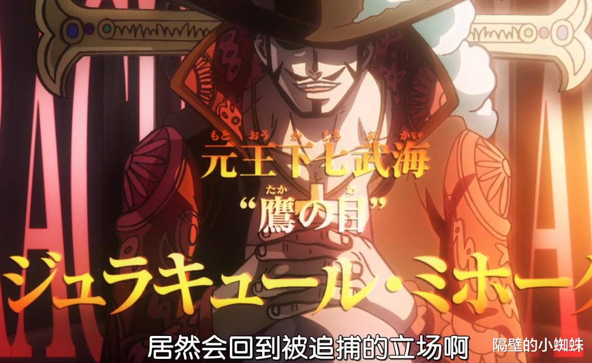 路飞|海贼王1047话，凯老师指导路飞的霸气，鹰眼的世界第一又提升档次