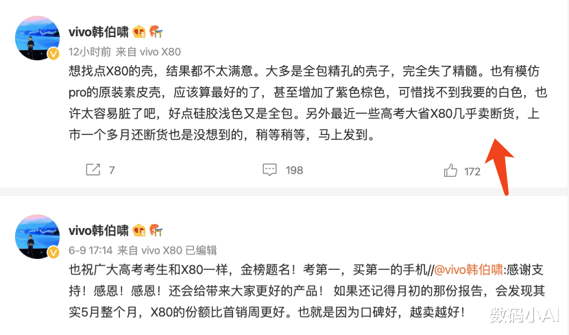 芯片|接替华为,拿到3500-5000价位档第一,新机卖到“断货”