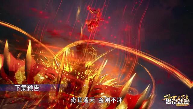比比东|斗罗大陆：唐三击杀菊斗罗，比比东计划落空，史莱克七怪守住后方