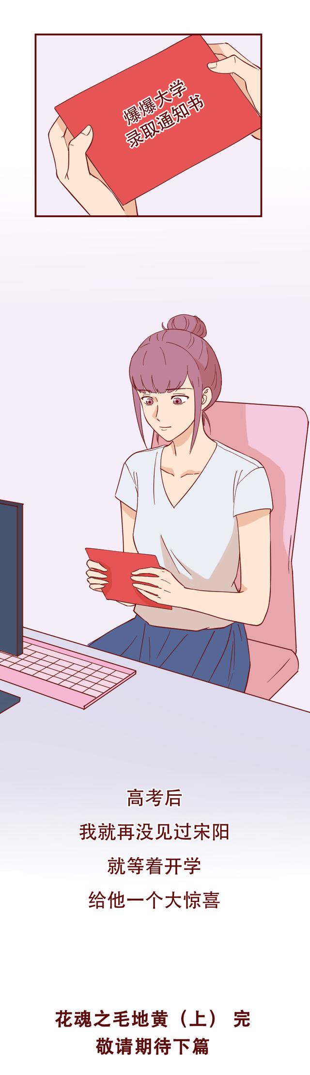 漫画|为了变瘦，女生让怪物钻进了自己的身体里，漫画结局让人毛骨悚然