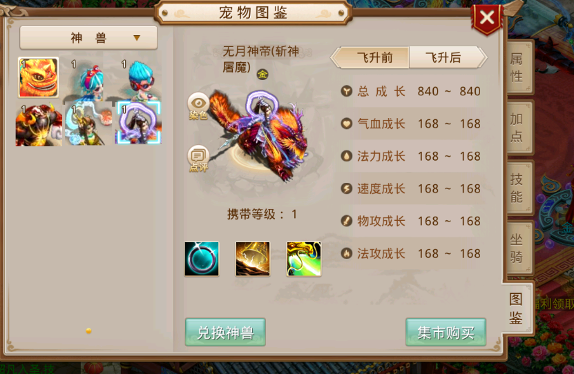 手机游戏|问道手游:至尊太极熊算啥?顶级坐骑,金甲舞狮降世。