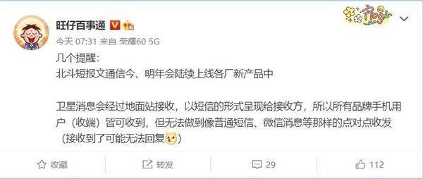 北斗导航|华为Mate 50系列首发支持北斗卫星消息:友商陆续会跟进