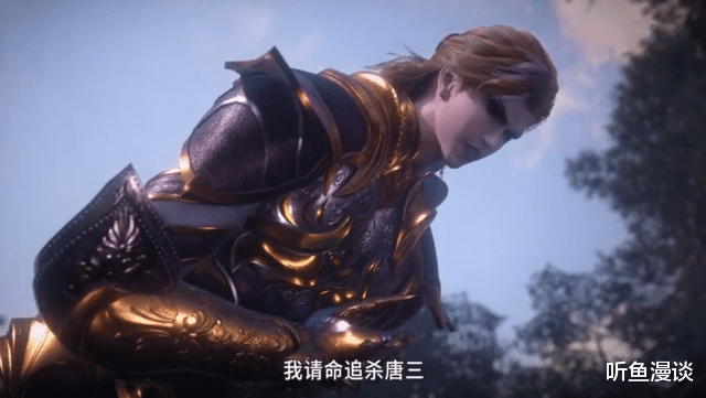 比比东|斗罗大陆：为什么比比东不让菊斗罗去追杀唐三？一无所获她甘心？