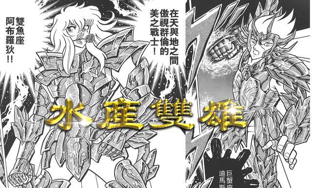 伊隆·马斯克|《圣斗士星矢》最大冤案——水产二人组实力垫底