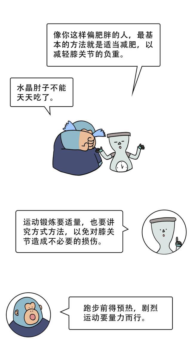 漫画|为什么人类要用“跪下”来表达崇拜？一组漫画告诉你答案