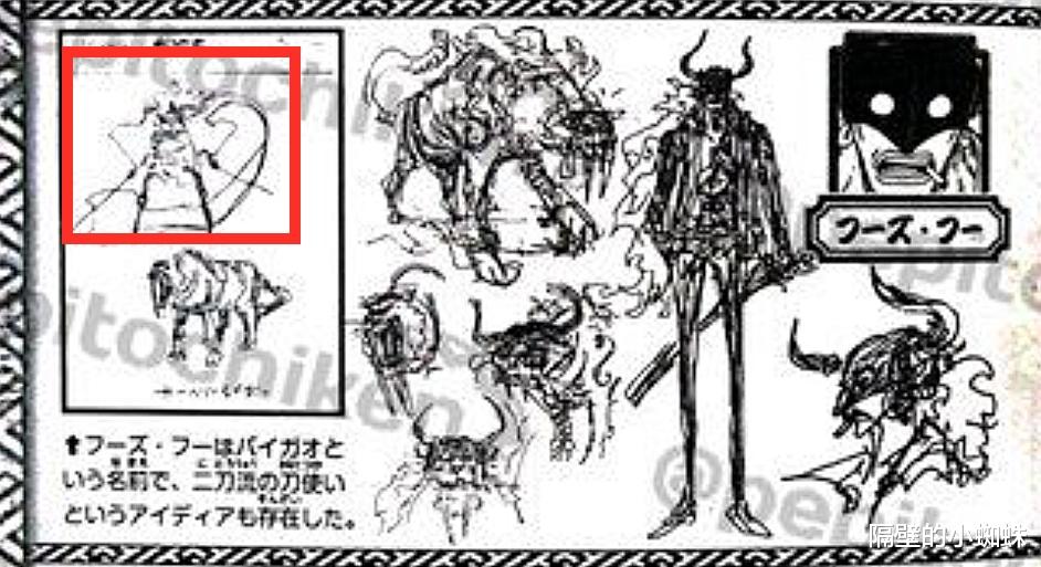 海贼王|海贼王新情报，福兹弗原设定是二刀流，黑玛利亚的恶魔果实是剑龙