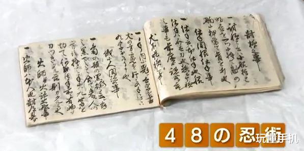 忍者|忍者故里甲贺发现忍术书 首次发现相关实物